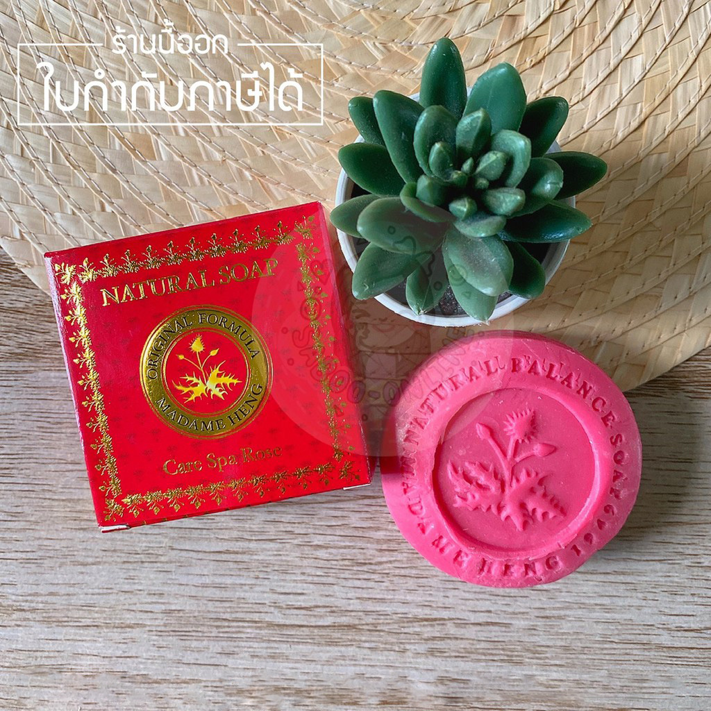 Натуральное Тайское Спа мыло Мадам Хенг Роза Madame Heng Natural Soap Care Spa Rose купить в Москве и Московской области