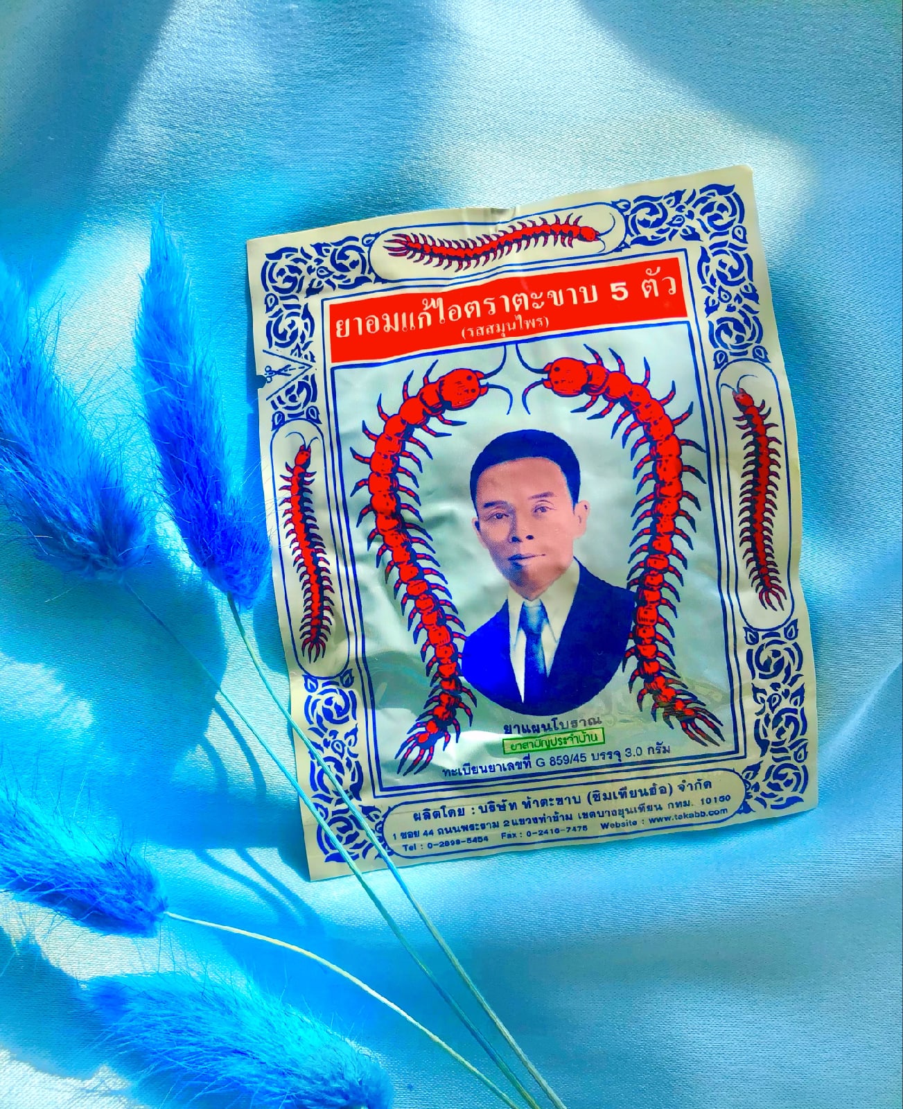 Натуральные травяные пастилки от кашля из Тайланда со Сколопендрой Takabb Anti-Cough Pill Herbal Flavour купить в Москве и Московской области.