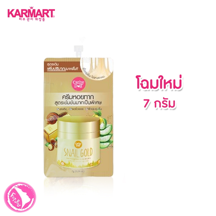 Натуральный подтягивающий крем для лица из Тайланда против морщин с улиточной слизью Snail Firming Gold Cream Cathy Doll купить в Москве и МО.