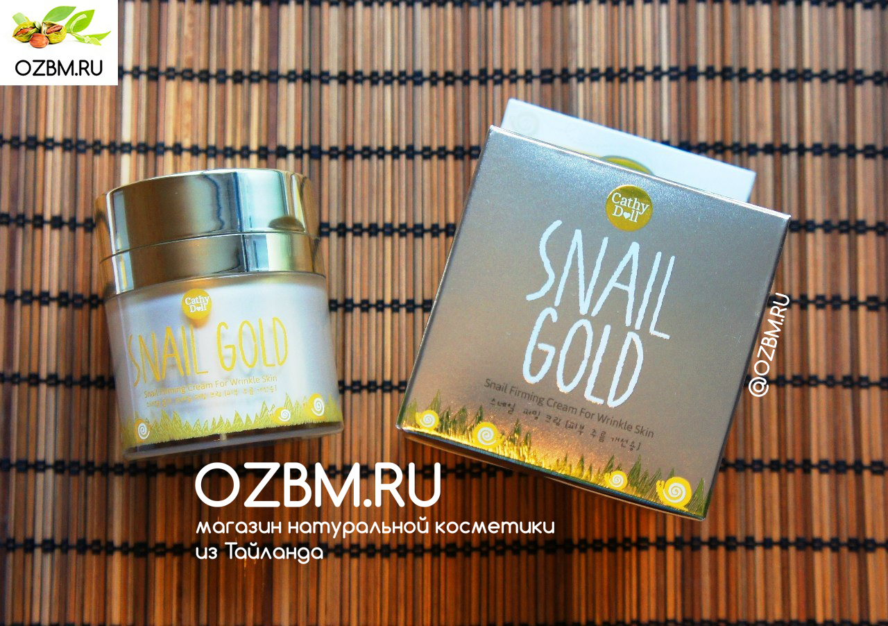 Тайский антивозрастной омолаживающий крем для лица с улиткой и эффектом лифтинга против морщин Cathy Doll Snail Gold 50 гр.